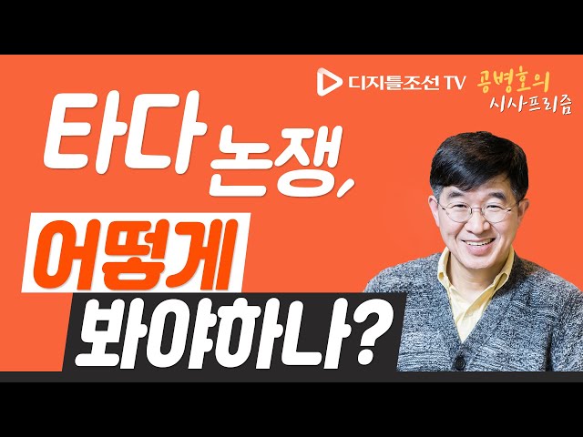타다 금지법은 신산업 막는 권력남용인가? [공병호의 시사프리즘]
