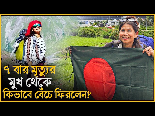 ১৮৫ দেশ বনাম একজন বাংলাদেশী!!! || চলতি