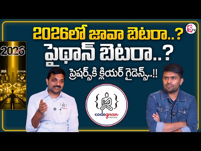 Codegnan : Java or Python? Best Career Choice for 2026 Graduates | Suman Tv Nagaraju Anchor