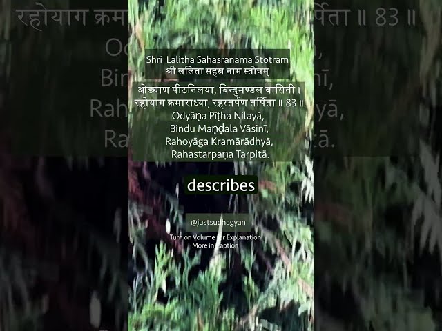Shri Lalitha Sahasranamam Shloka 83 | ओड्याण पीठनिलया | Odyana Peetha Nilaya  | Just Sudha Gyan