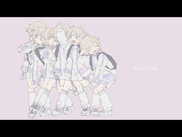 きゅうくらりん /轟はじめ【歌ってみた】