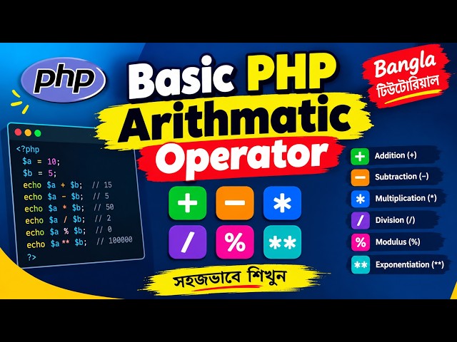 Basic Php Arithmatic Operator | Arithmatic Operator Php | Php Arithmatic Operator