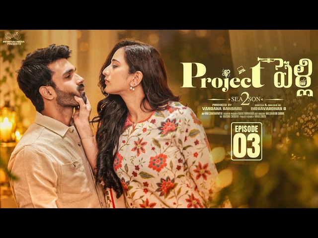 Project Pelli Season 2 | Episode 3 | Viraajita | Adarsh | Telugu Web Series 2026 | Infinitum Media