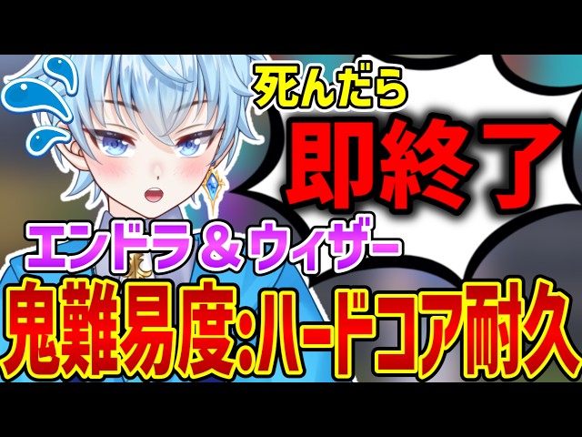 【＃minecraft  / ＃参加型 】#最終回 地獄の王、ウィザー降臨💀参加型ハードコアでエンドラ＆ウィザーを倒す！※参加条件有⚠️【Vtuber/雑談/安全ひび】