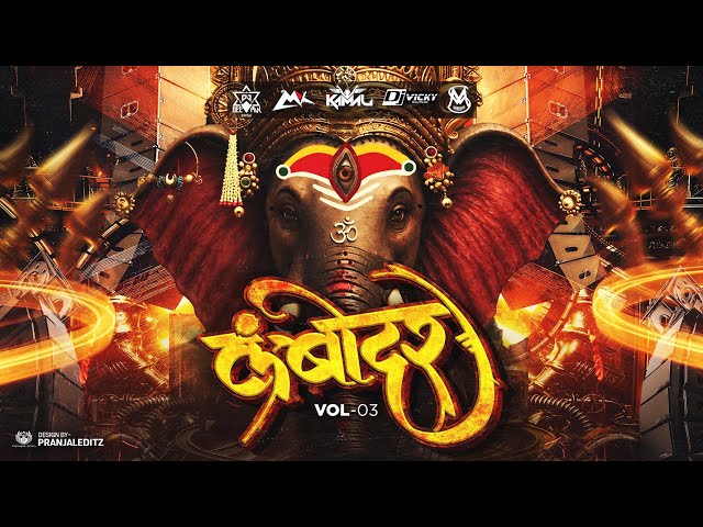 Morya Re Bappa Morya 150 Bpm Remix Dee J Kamal | Lambodar Vol.3