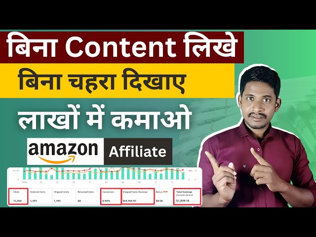 Amazon Affiliate Marketing for Beginners | Amazon Affiliate Marketing Kaise Kare From Instagram