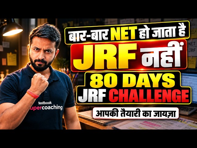 UGC NET DEC 2026 | UGC NET Repeaters Preparation | UGC NET Exam 80 Days JRF Challenge | Pradyumn Sir