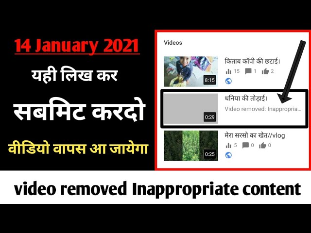 video removed inappropriate content// #problem solved only 3 step(14/01/2021)