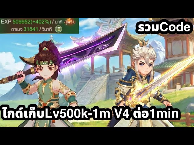 Yulgang W ไกด์เก็บLv อยากLvไวต้องทำแบบนี้ พุ่งกระฉูด