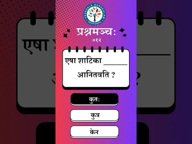 Quiz 012