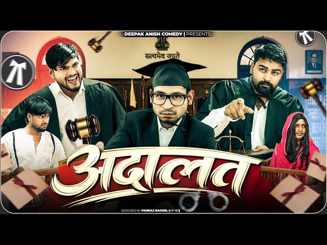 Courtroom | Adaalat | Deepak Anish full Comedy 😂