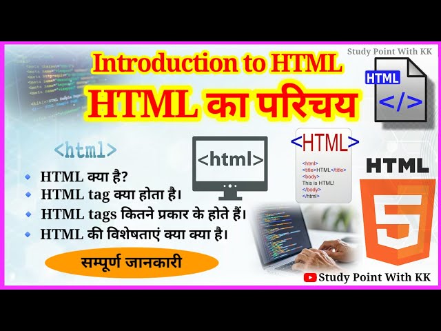 What is HTML? | HTML Explained for Beginners #html