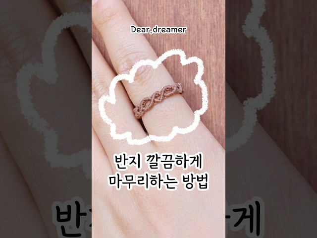 How to neatly finish a knot ring