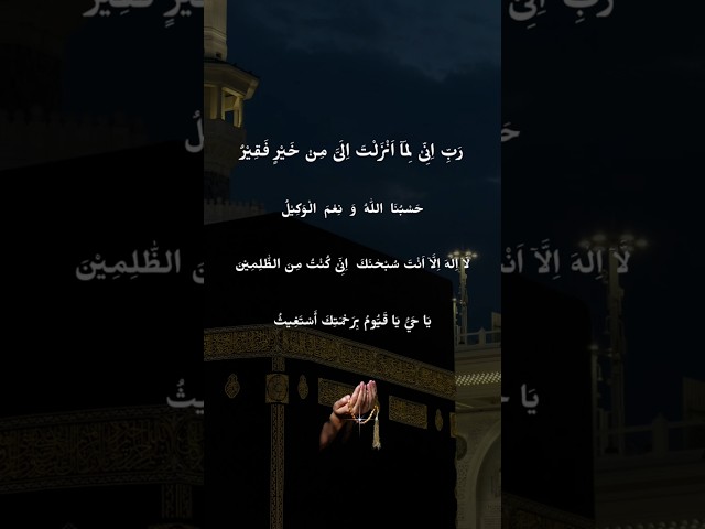 SubhanAllah #viral #shorts #islamic #status