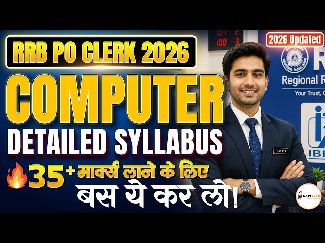 IBPS RRB PO Clerk 2026 Computer Syllabus | 35+ Marks Strategy 🔥 Detailed Computer Awareness Syllabus