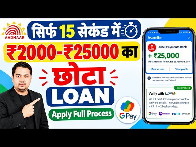 Best Loan App 2026 | low cibil score personal loan | loan app fast approval | personal loan laise le