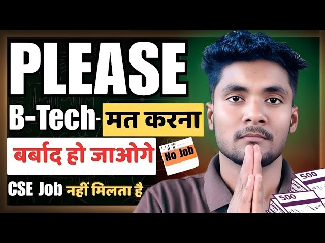 Please Don't Get Admission In BTech CSE | What Is Computer Science Engineering | Details About CSE