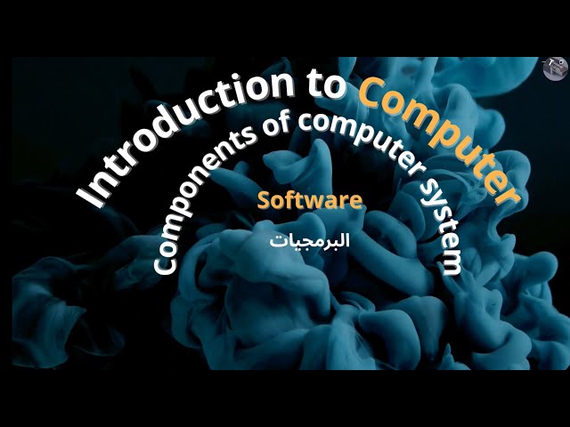 💻 البرمجيات | Software Explained 🧠📘 | أنواع البرامج وأنظمة التشغيل والتطبيقات