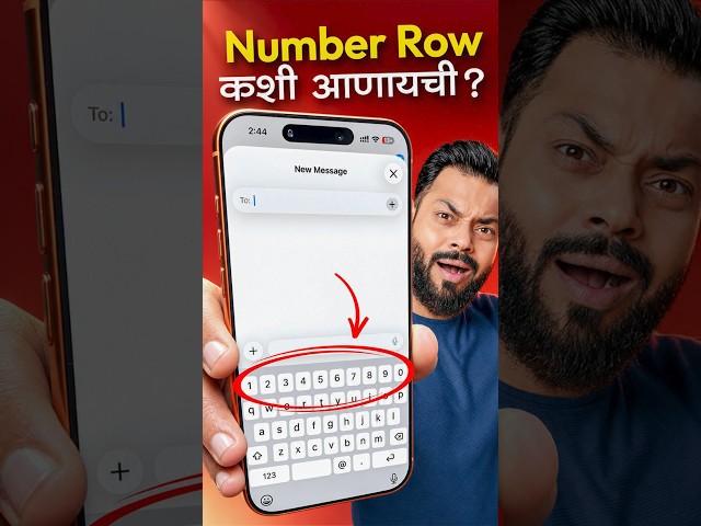 iPhone Users साठी सर्वात कामाची Secret Trick