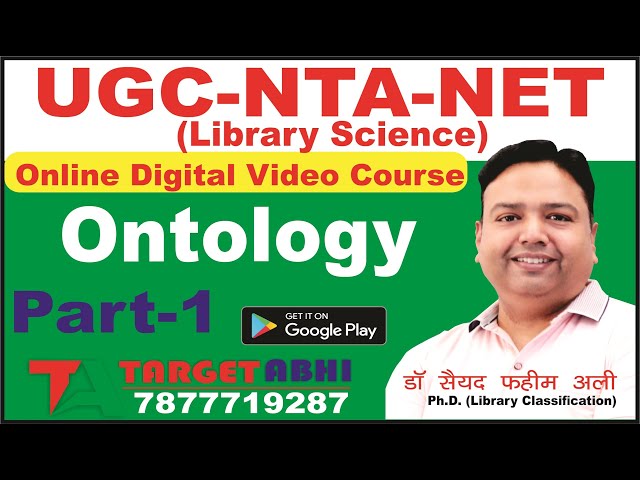 ऑन्टोलॉजी ! भाग-1! लाइब्रेरी ऑटोमेशन | UGC NET (लाइब्रेरी साइंस) के लिए महत्वपूर्ण